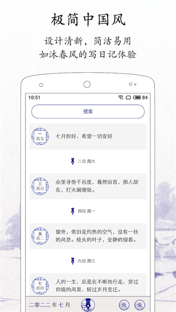 每日记app介绍截图3