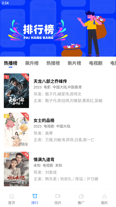 恒星影视v3.3.0截图4