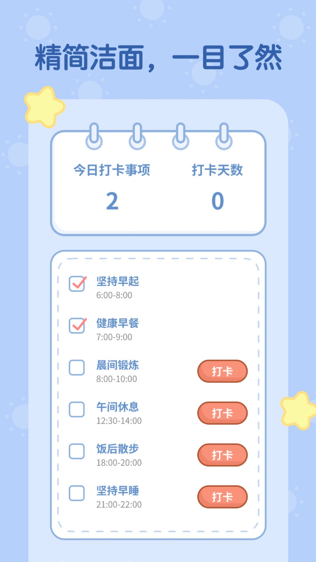 天天趣计步app下载截图2