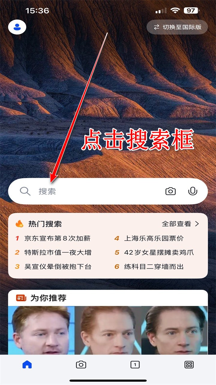 new bing官方版