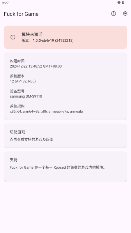 Fuck for Game模块 1.0.0-cb-6-19安卓版截图1