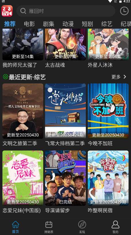 23影视安卓版 23影视安卓版