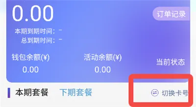 流量营业厅最新版本2026 流量营业厅最新版本2026