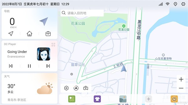 嘟嘟桌面车机版v1.015031截图3