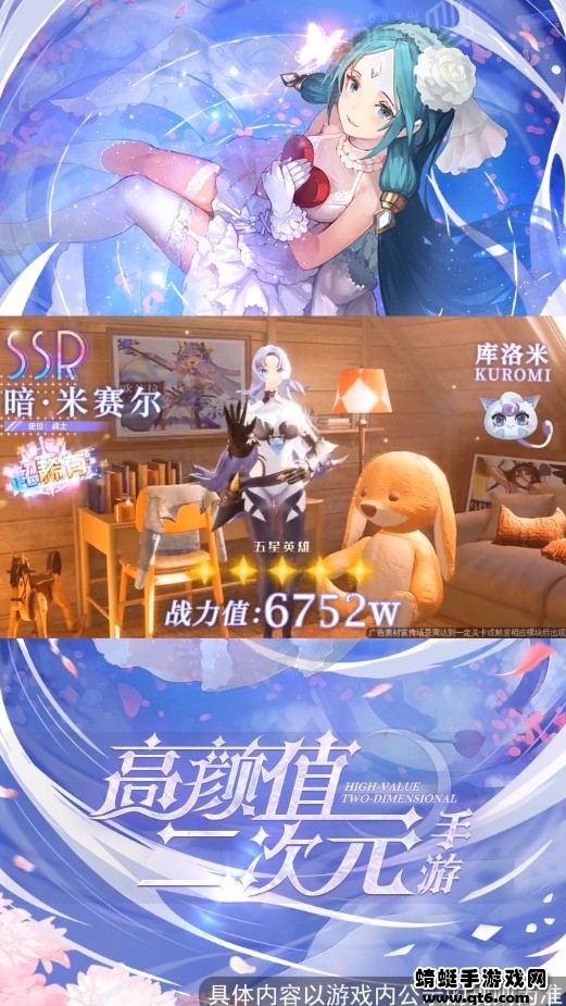 腹黑女团爱琳诗篇游戏安卓最新版截图1