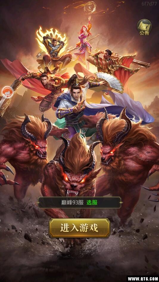 热血玛法游戏资讯截图1