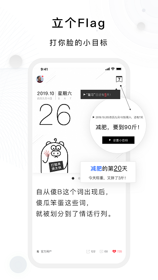 毒汤日历v3.5.3截图2