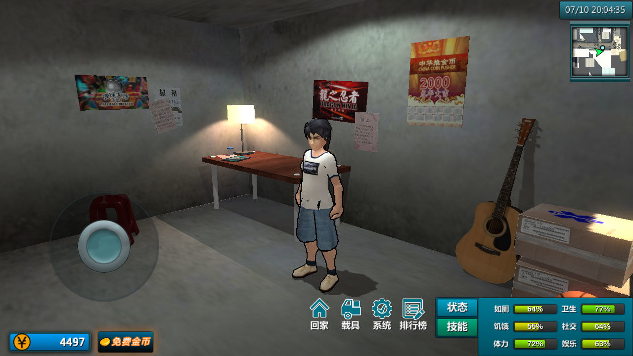 白石洲往事破解版 1.1.5免广告版截图1