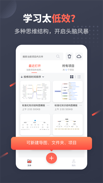 幂宝思维app截图4