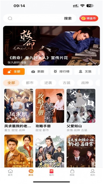 柠檬剧场app官方版下载截图3