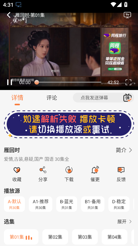 斗量视频app截图1