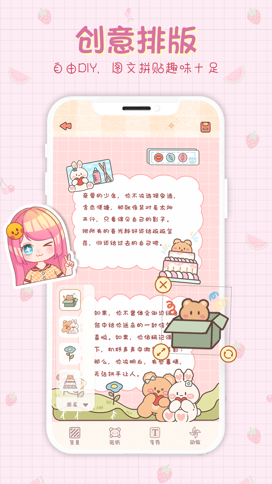 小小手账app截图1