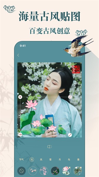 古装相机截图2