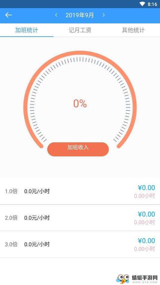 省小姐截图4