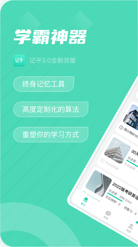 记乎app安卓版截图4