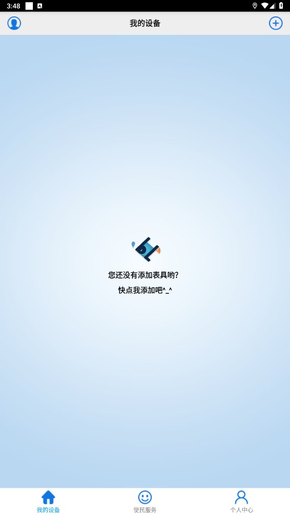 百利在线最新版本截图3