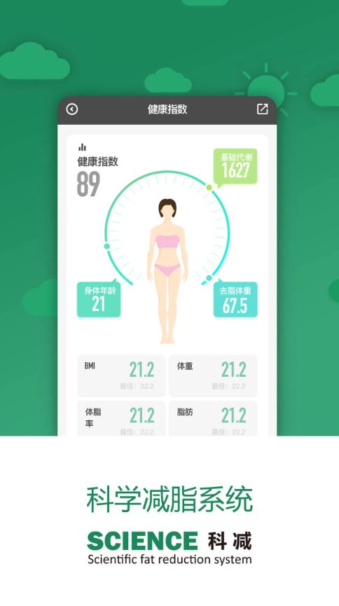 科减app介绍截图3