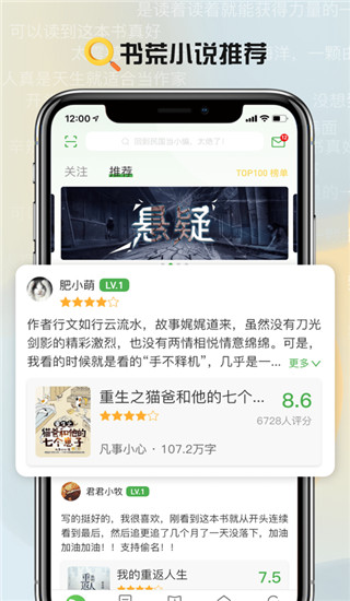 推书君app截图3