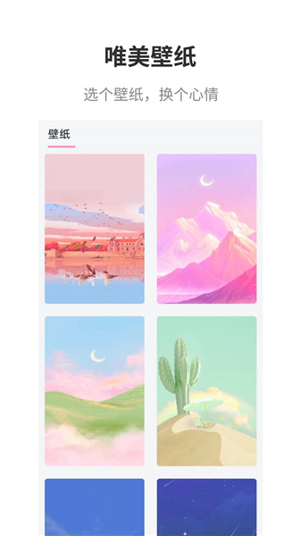 互动桌面v2.3.5截图2
