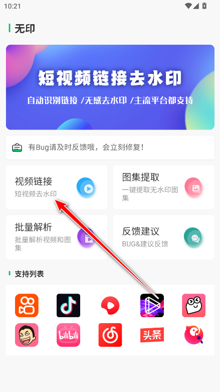 无印去水印app无广告版 无印去水印app无广告版