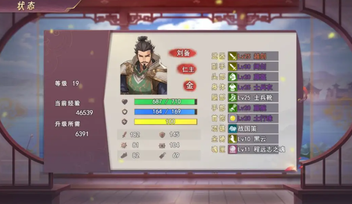 三国真龙传v4.0下载截图4