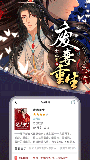 连城读书v6.0.103截图5