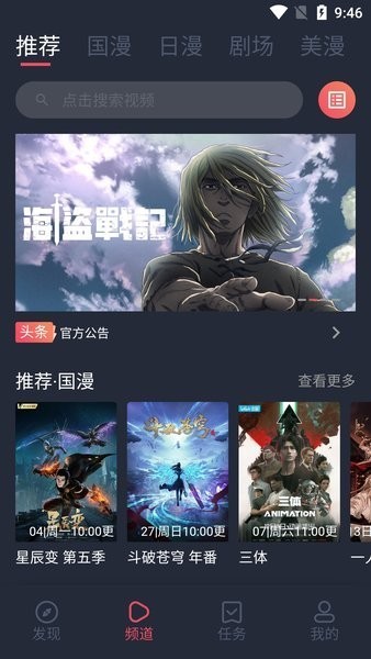 CliCli动漫最新版v2.0.0截图4