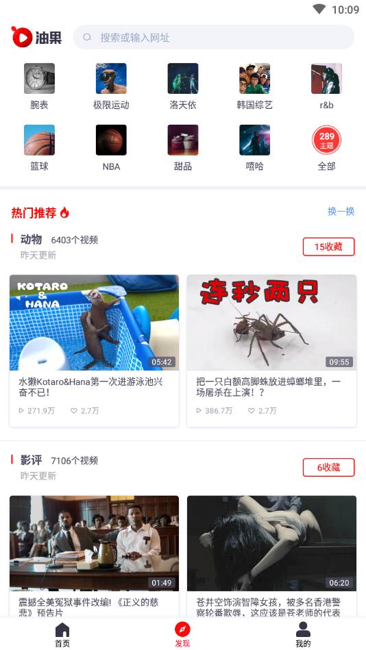 油果浏览器官方版截图1