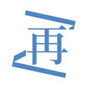 再漫画APP