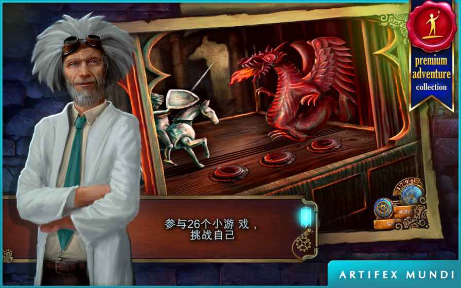 时间之谜3：最终谜团截图3