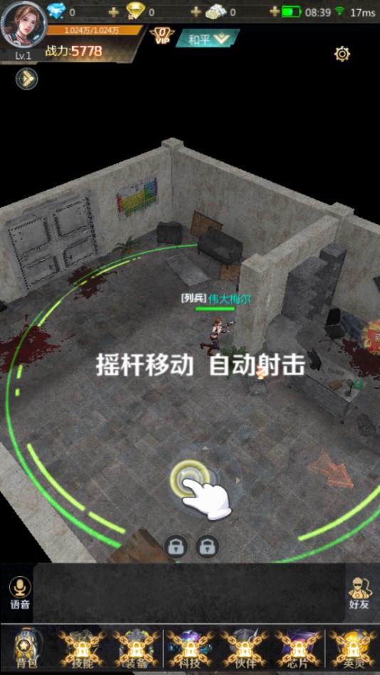 行尸走肉官方版截图3