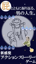 自殺屁冥王星游戏下载截图2