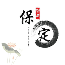 智慧保定app官方版下载