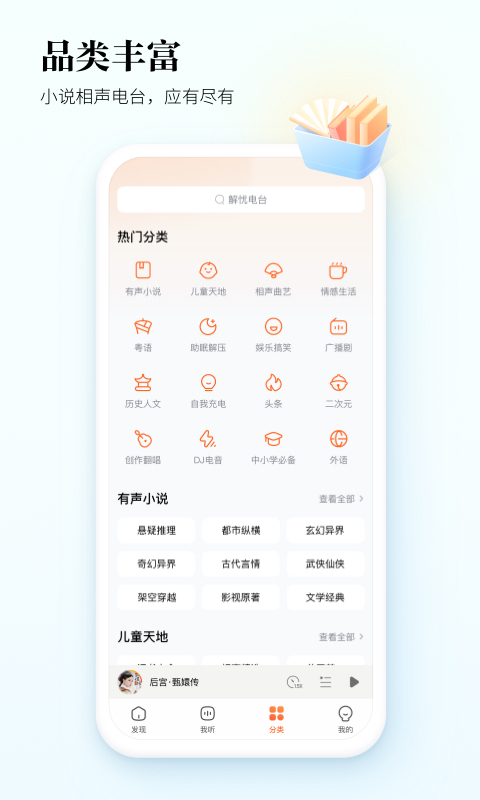 酷狗听书最新版本1.5.0截图3