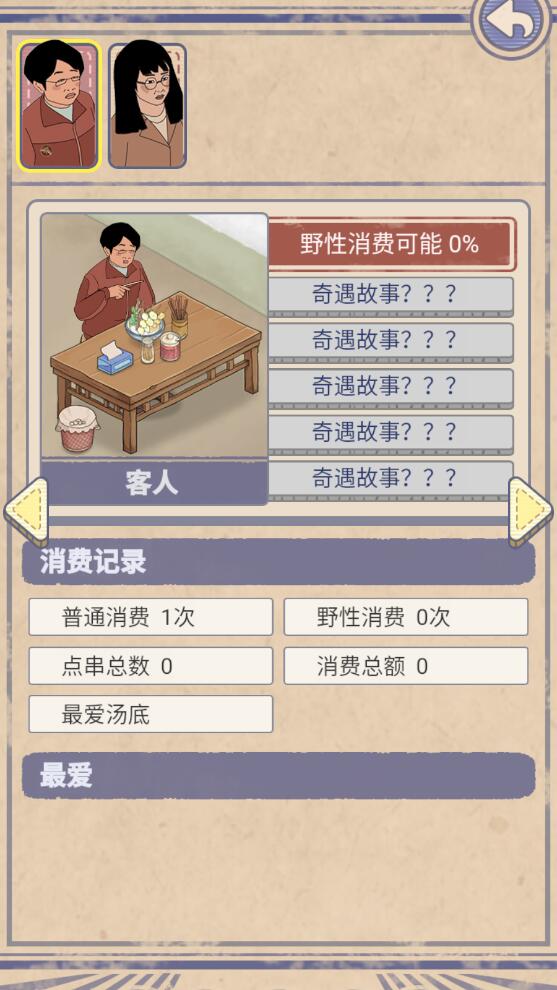 解压厨房游戏最新版1.0.0截图1