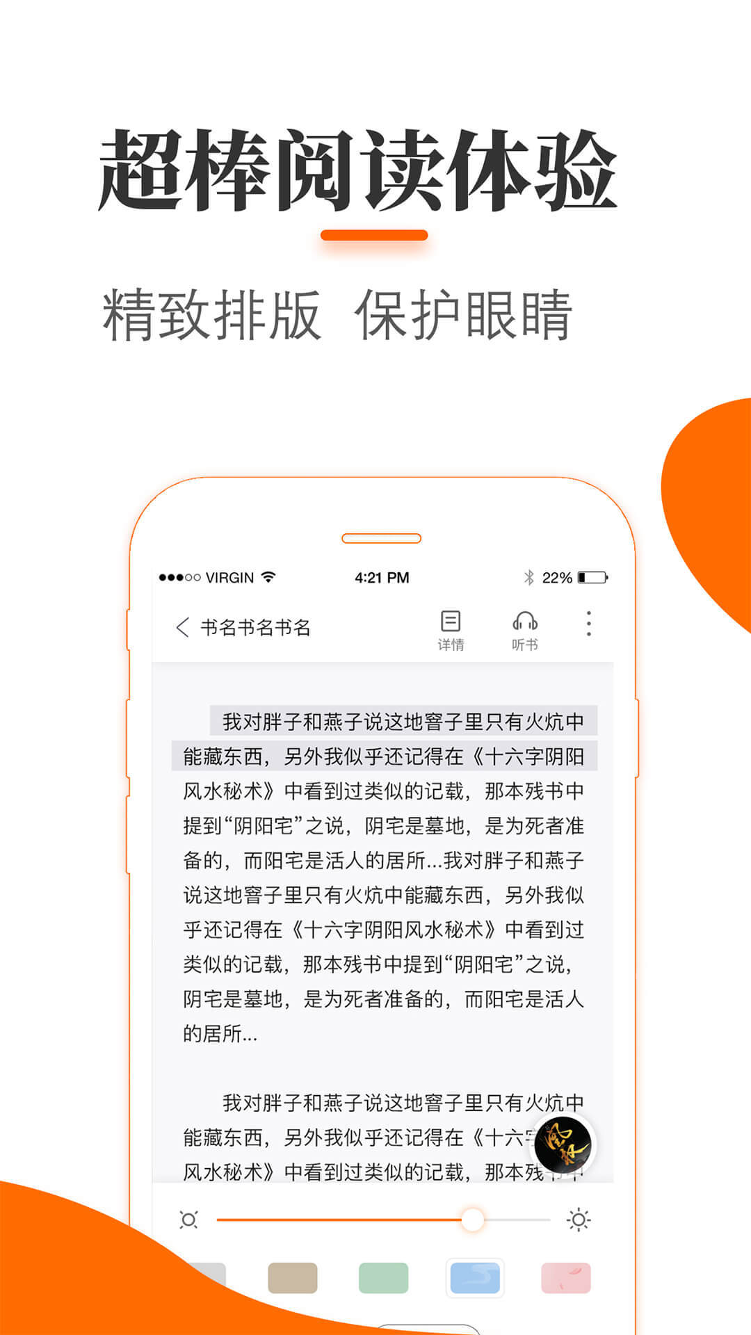 悠悠小说app安卓版截图2