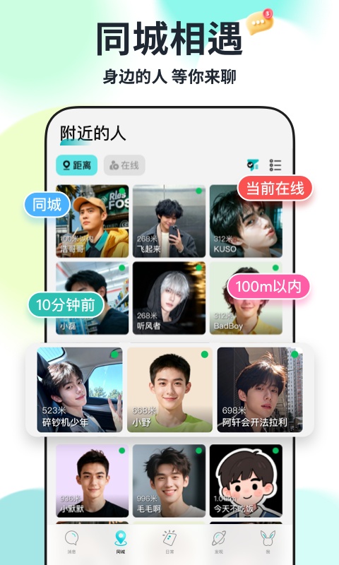 Qing安卓版下载截图3
