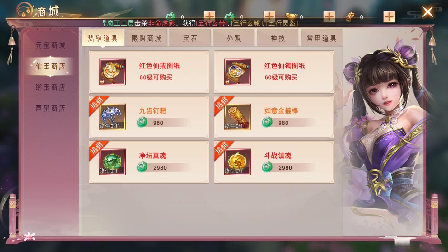 大话诛仙双修决游戏安卓版截图3