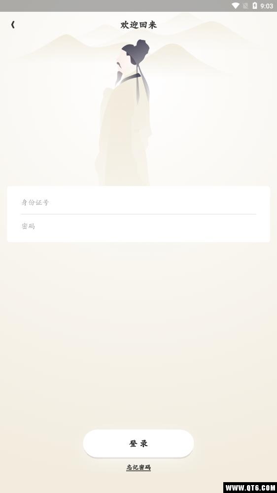 古美诗词app安卓最新版下载截图2