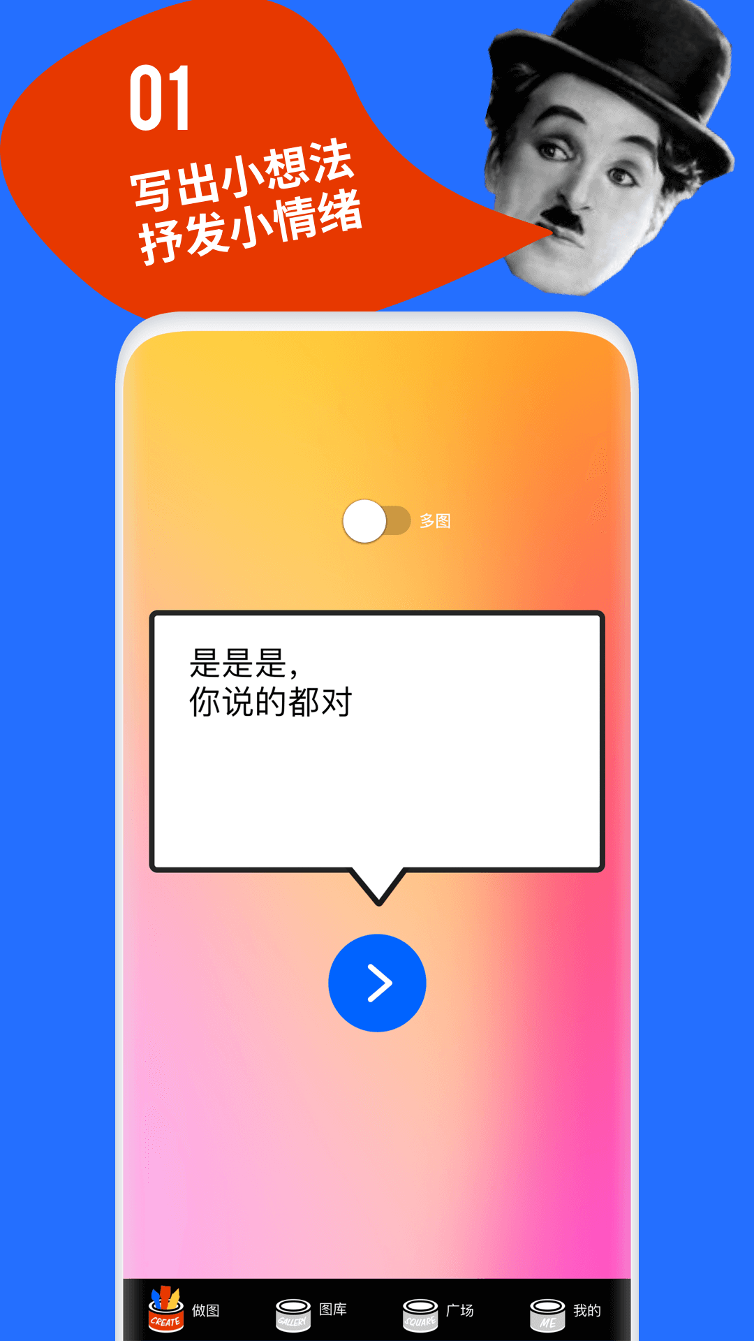 鲱鱼罐头v5.2.20图片编辑工具截图1