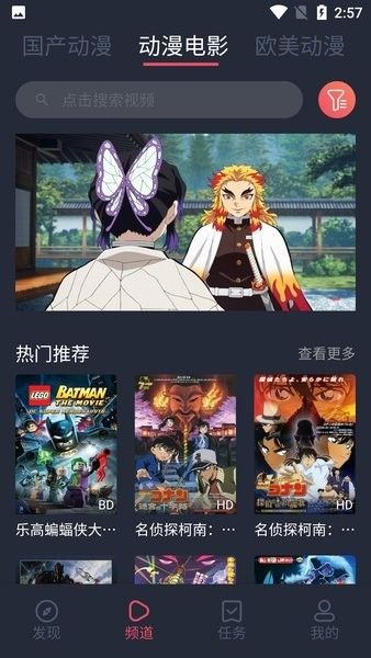 趣动漫免费版截图3