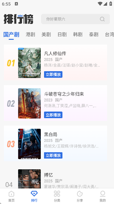 龙瞄影评截图3