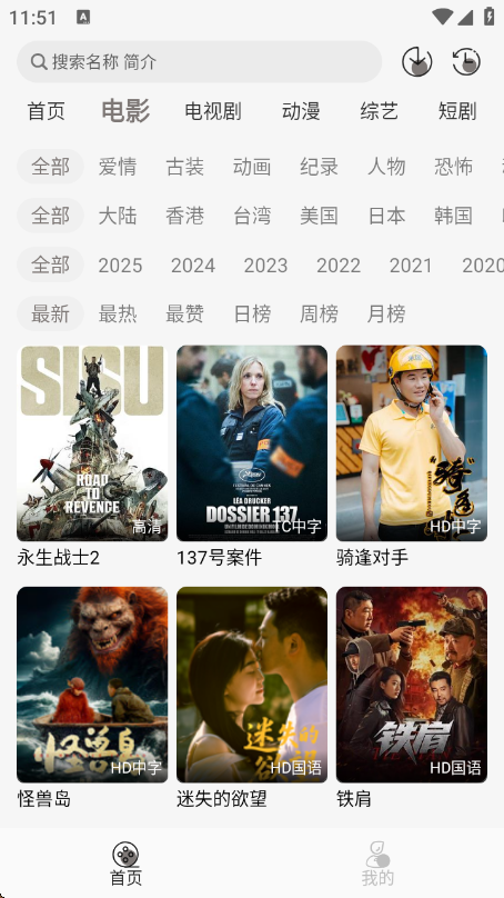 咖咖影视app最新版下载截图3