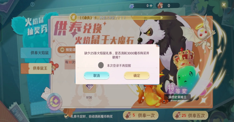 魔力宝贝旅人官方版截图1