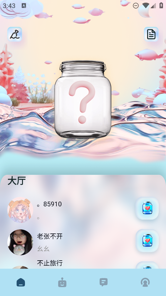 寻密社app官方版下载截图4