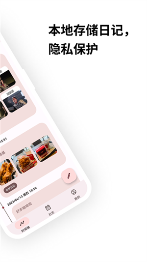 榴莲日记app安卓版下载截图3