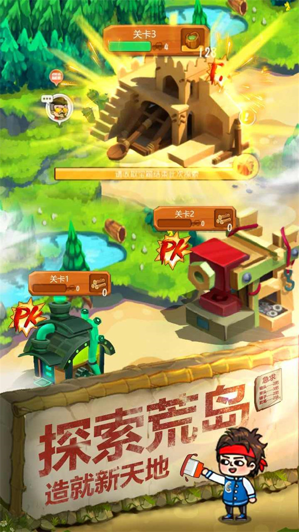 一起造起来免广告版截图2