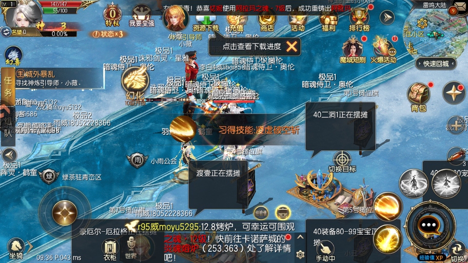 魔域口袋版九游客户端游戏下载截图4