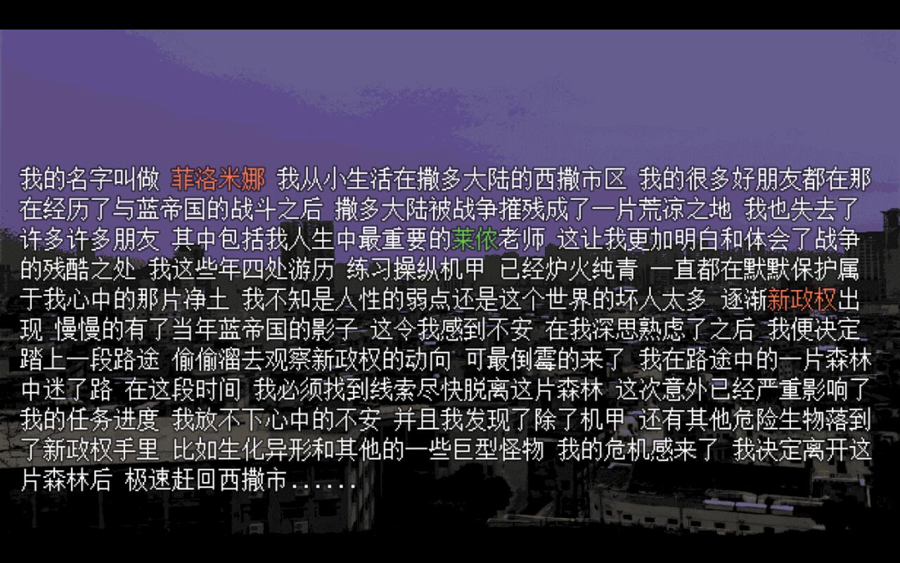 机甲风暴2无限经验破解版 5.39无限金币版-机甲风暴2无限经验破解版 5.39无限金币版下载截图1