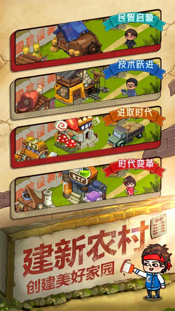 一起造起来免广告版截图3
